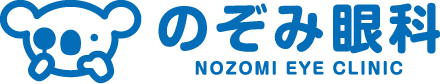 のぞみ眼科