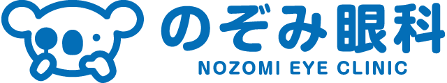 伊丹市の『のぞみ眼科』